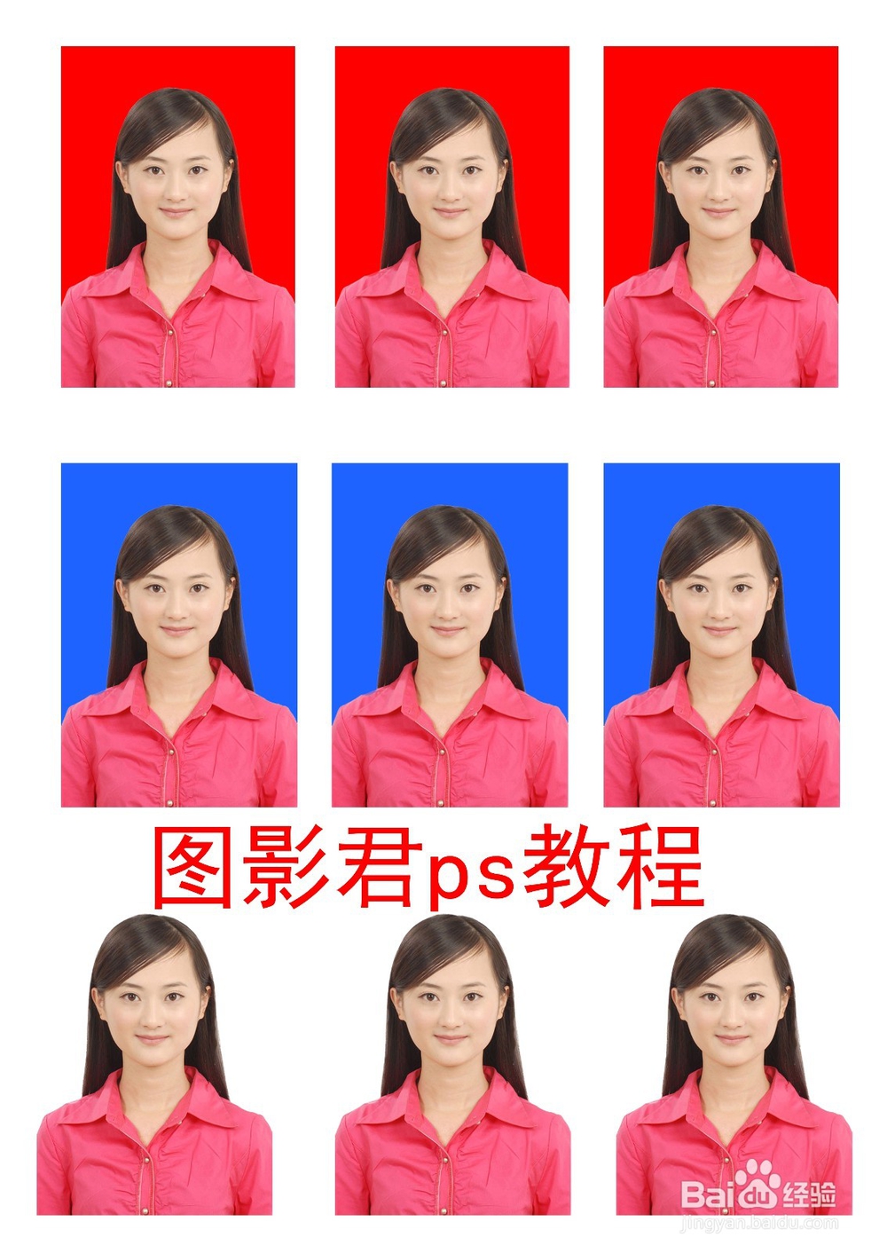 证件相换背景颜色