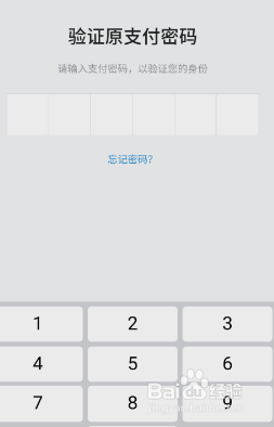 西瓜视频支付密码怎么重置