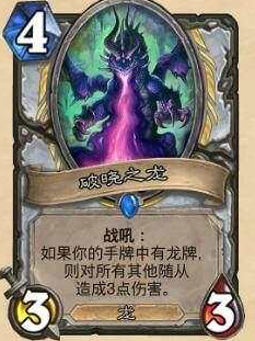炉石传说狗头人版本强力四费卡牌攻略