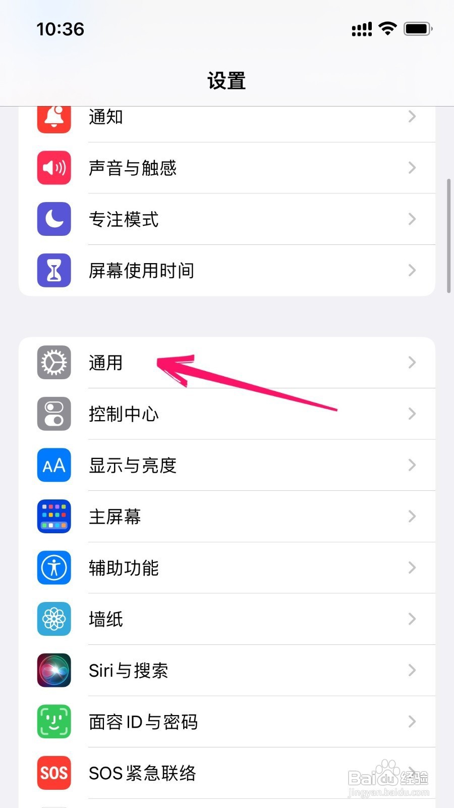 iphone手机如何升级IOS16