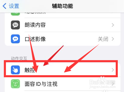 iphone12怎么截图屏幕