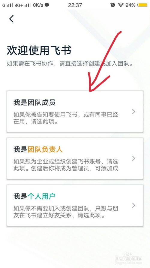 如何注册飞书账号?