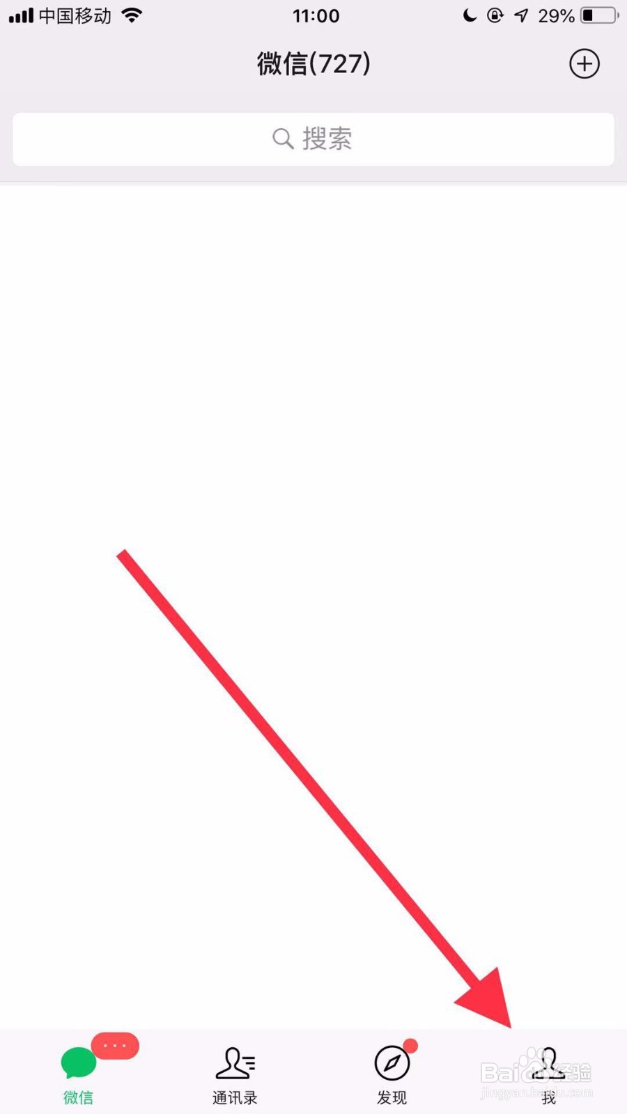 如何将微信运动置顶？