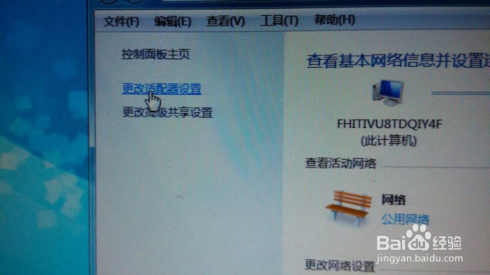 在win7系统怎么找到宽带的本地连接