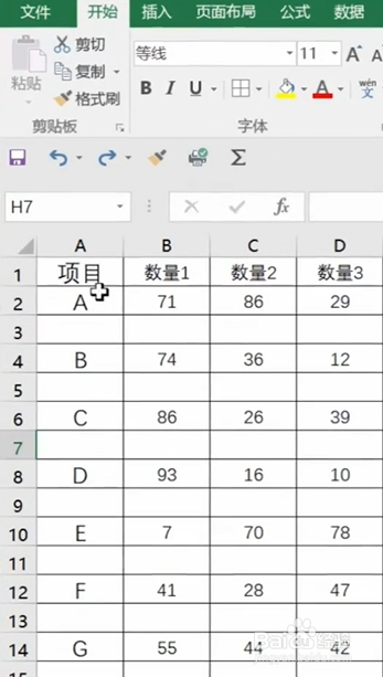 Excel如何快速删除空白行