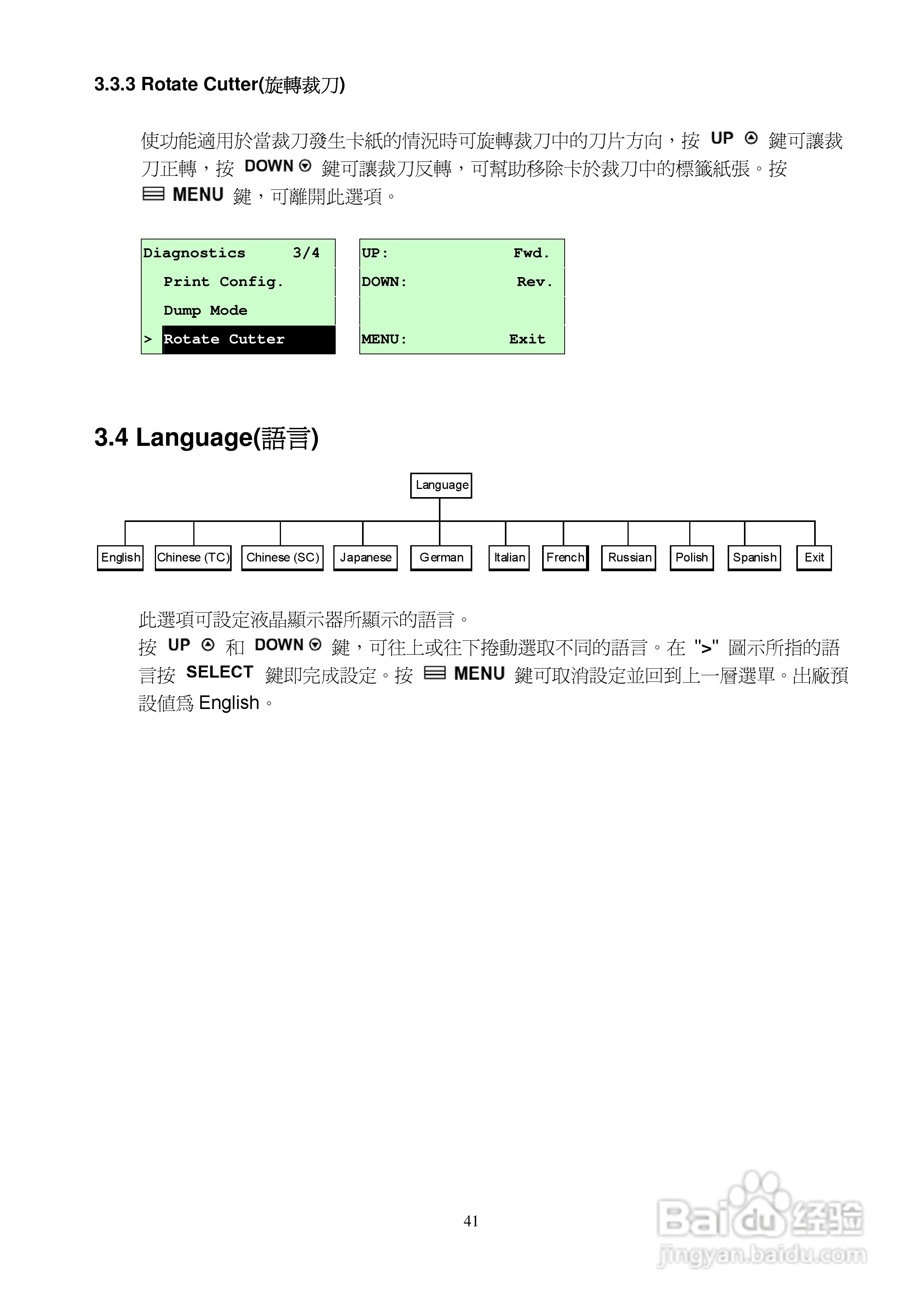 TSC TTP-384M条码打印机使用说明:[5]