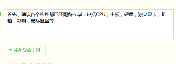 如何组装台式机
