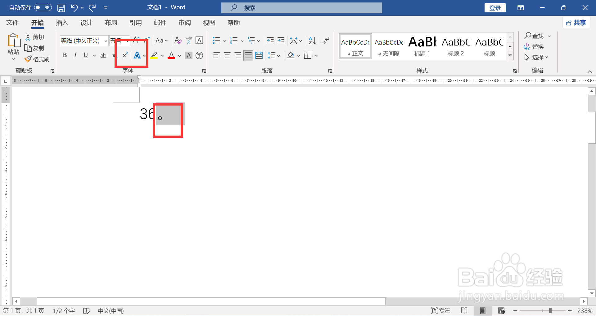 句号在上面怎么打的