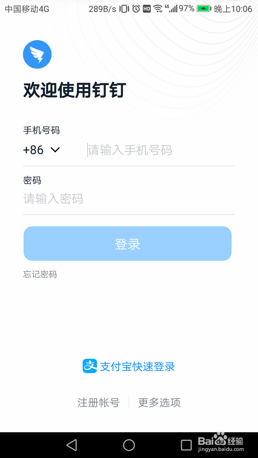 教师怎么在钉钉班级群种班级树？