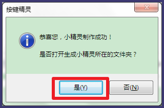按键精灵怎么制作按键小精灵