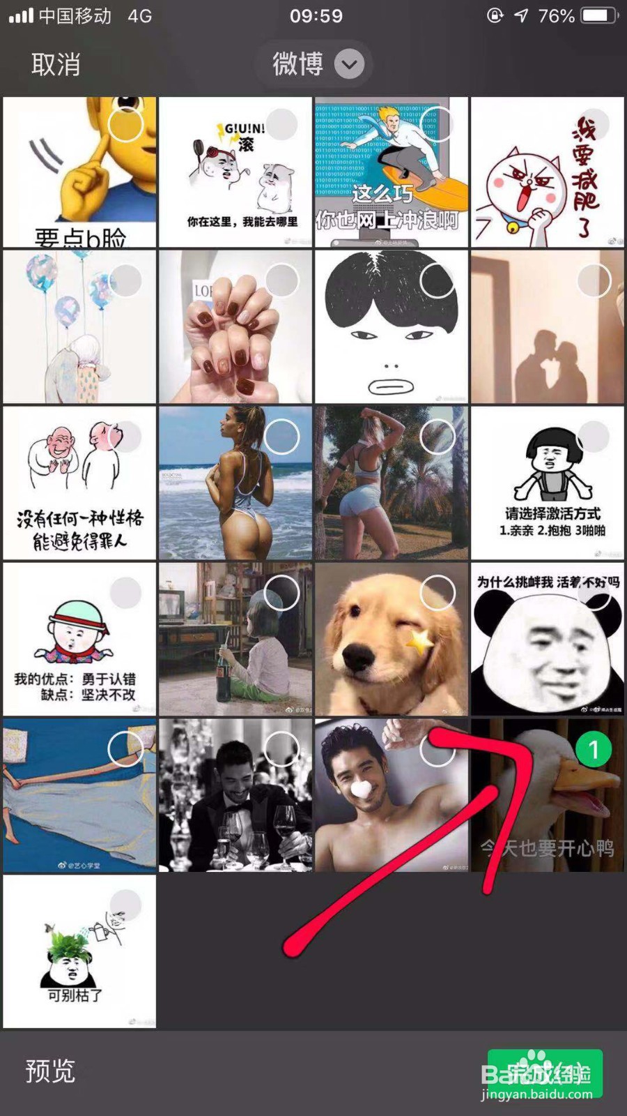 微信怎样发朋友圈？