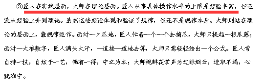 中考现代文阅读理解答题技巧