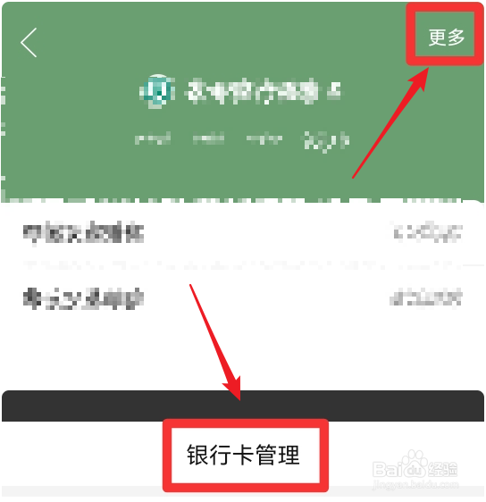 拼多多怎么解绑银行卡