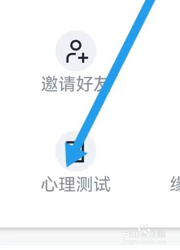 腾讯体育如何能查找到心理测试