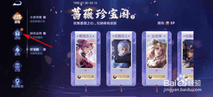 王者荣耀一生所爱个性动作红绸飞舞怎么获得