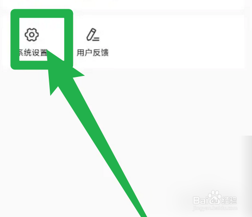 闪电搜索怎么设置极省流量模式