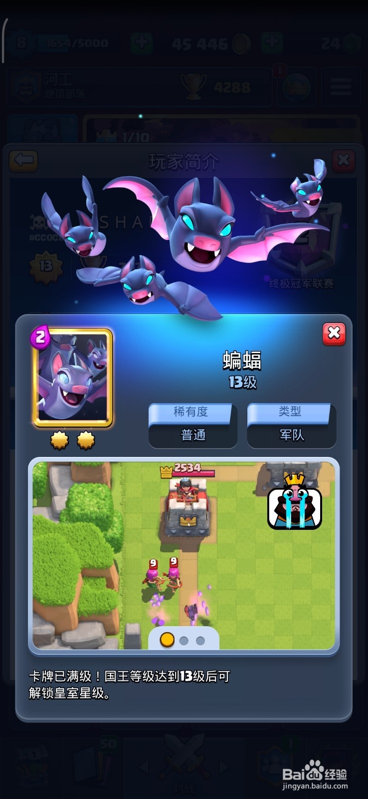 皇室战争 如何应对和解传奇卡diancipao？