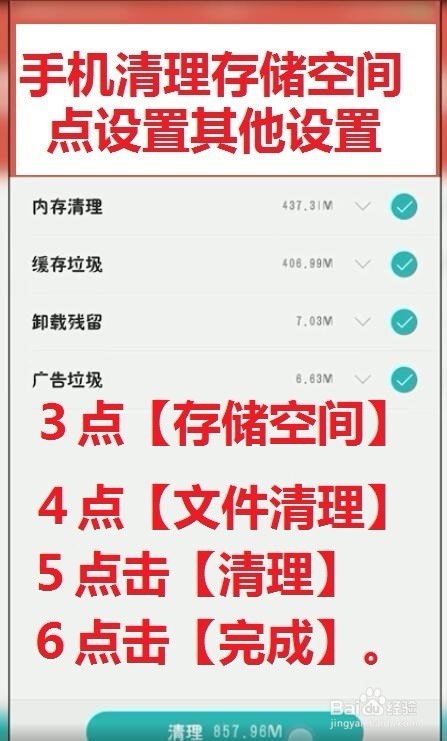 OPPO手机在设置中清理存储空间