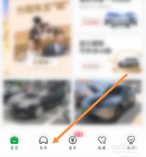 瓜子二手车怎样进行对比车辆