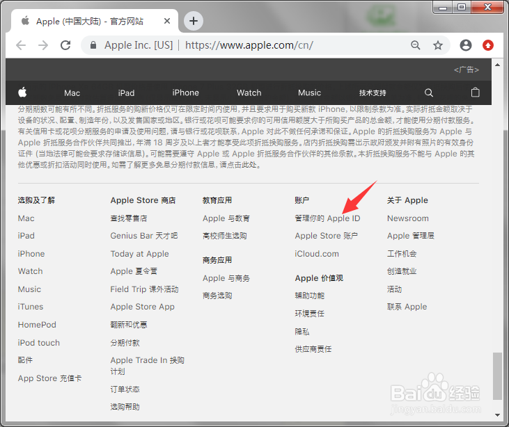 苹果手机ID被锁定了怎么办