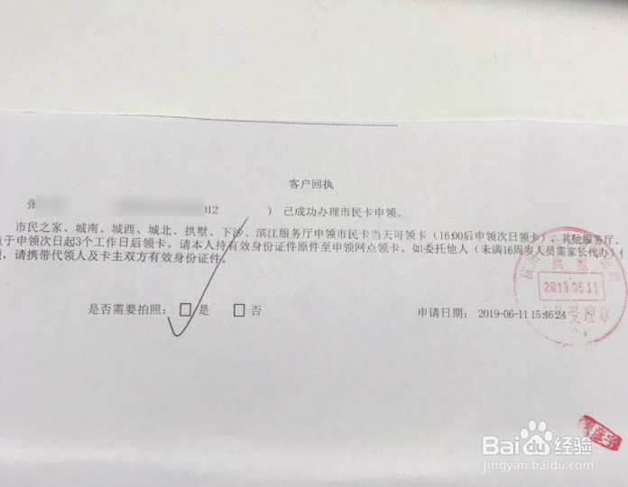 怎么办杭州市民卡? 当天办当天取, 2019年杭州