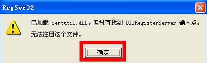 iertutil.dll文件丢失,看不到桌面,怎么解决?