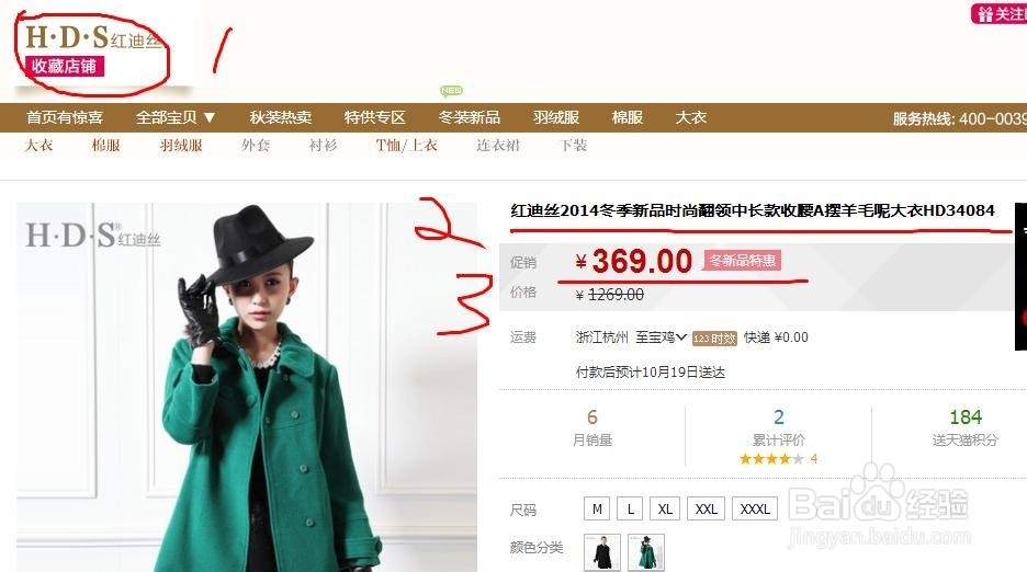 网上购物攻略：[1]网购返利之聚来宝