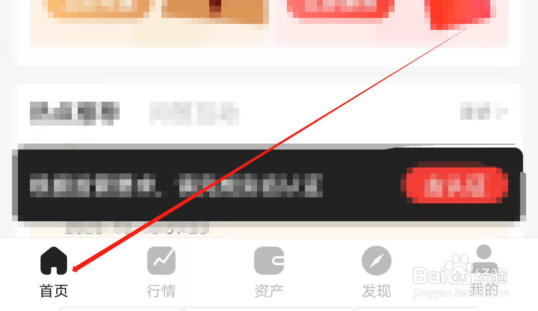 宝通智汇怎样查看我的活动