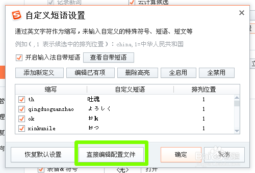 如何用搜狗拼音输入法输入日语