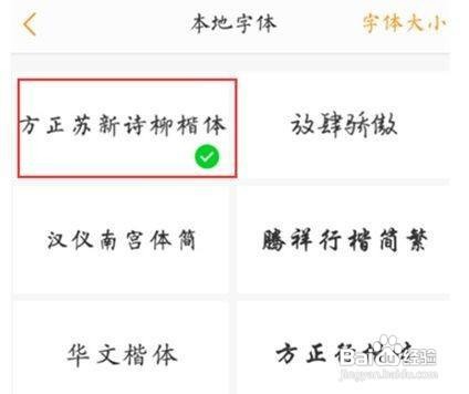 vivo手机怎样修改字体