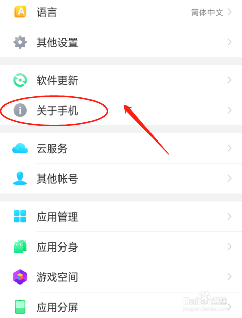 如何查看OPPO A5手机的序列号