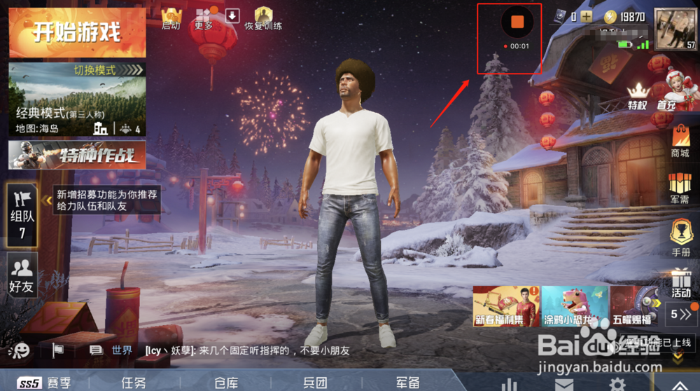手游吃鸡游戏如何录制带声音的视频！