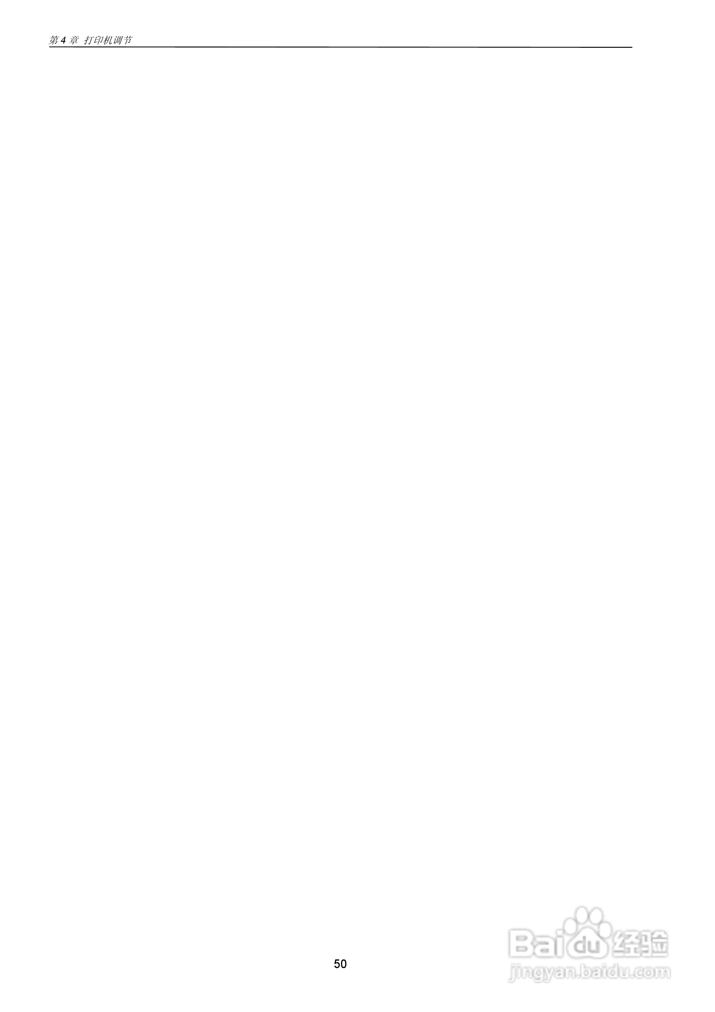 CITIZEN CLP-7201e热转印式条形码打印机用户手册:[6]