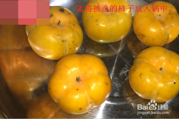 怎样揽柿子又甜又脆