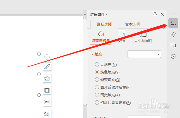 WPS如何设置文本框填充渐变样式到左侧