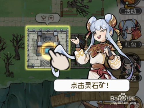 我的门派如何采矿
