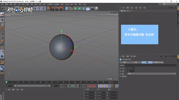 C4D中如何设置克隆