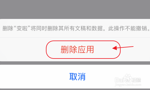 iPhone手机安装软件没有桌面图标怎么办