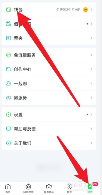 爱奇艺怎么充值获得奇豆