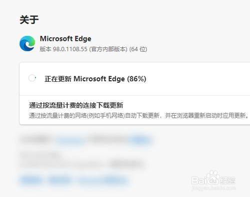 怎样升级Edge浏览器到最新版