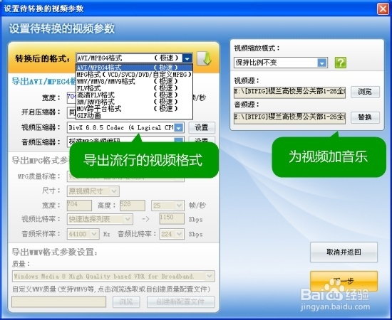 AVI转F4V,如何把AVI转成F4V?