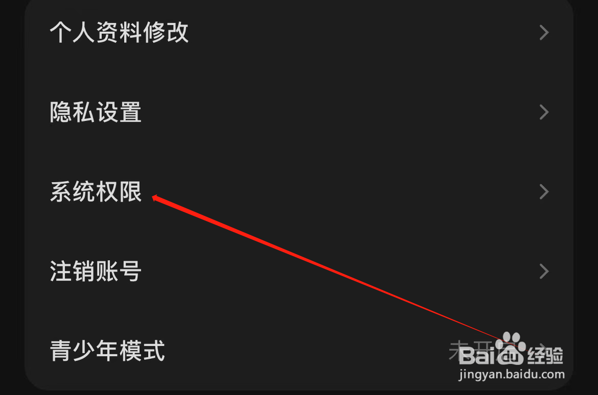 汽水音乐如何查看定位权限