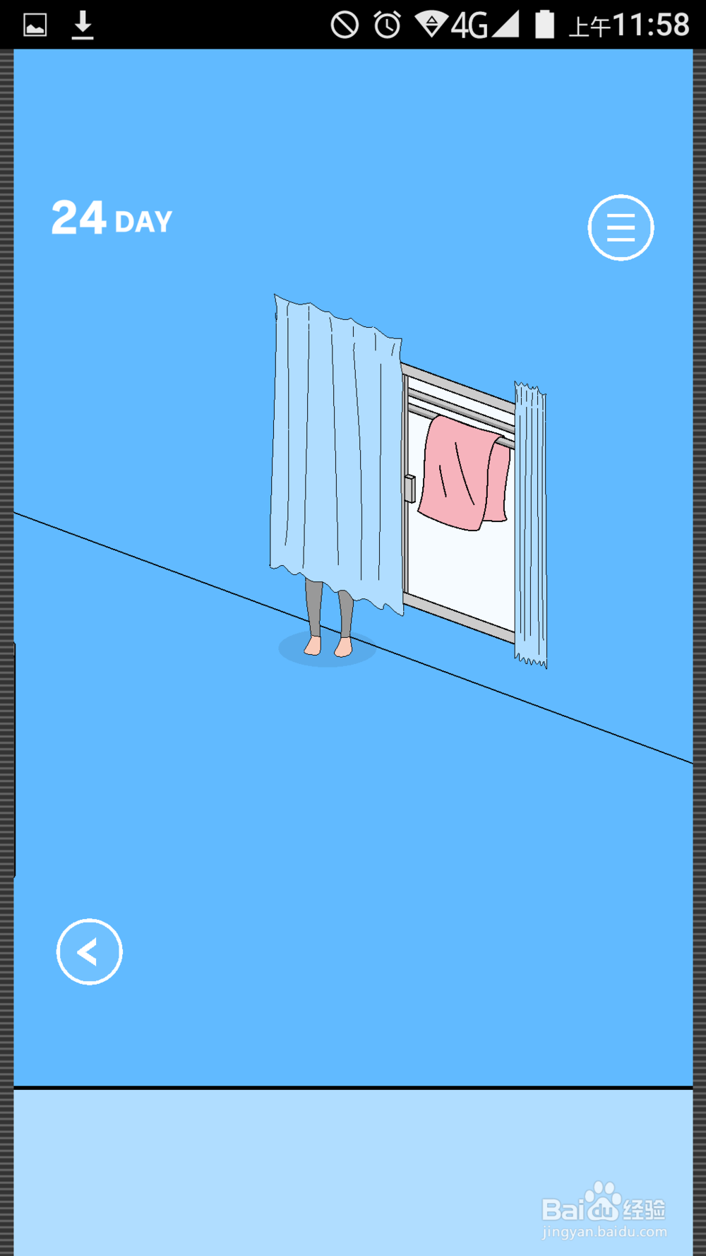 如何通过隐藏的游戏第24关？