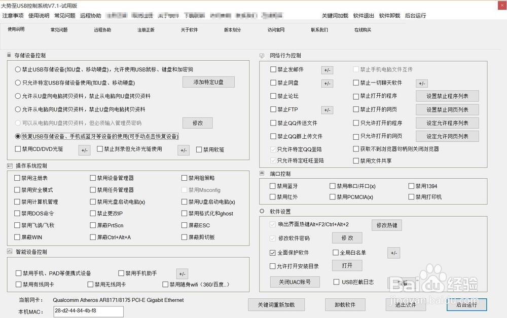 电脑无法进入安全模式怎么办