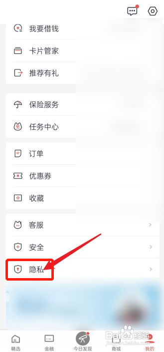 掌上生活历史账单在哪查看