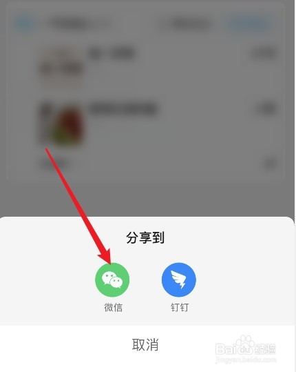 饿了么怎么拼单