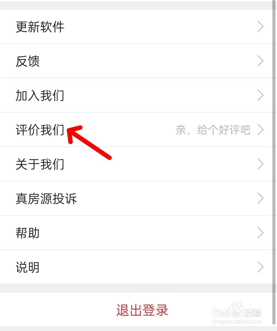 票根app如何评价