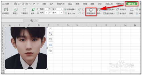 wps表格如何更换照片背景底色