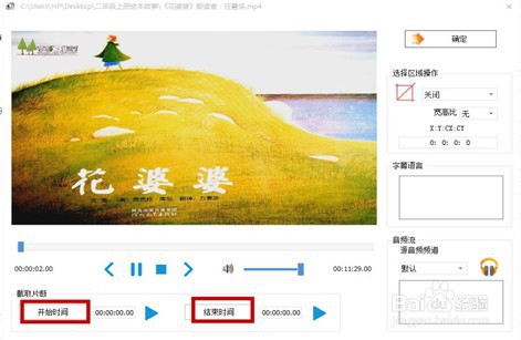 怎样分割剪切视频文件