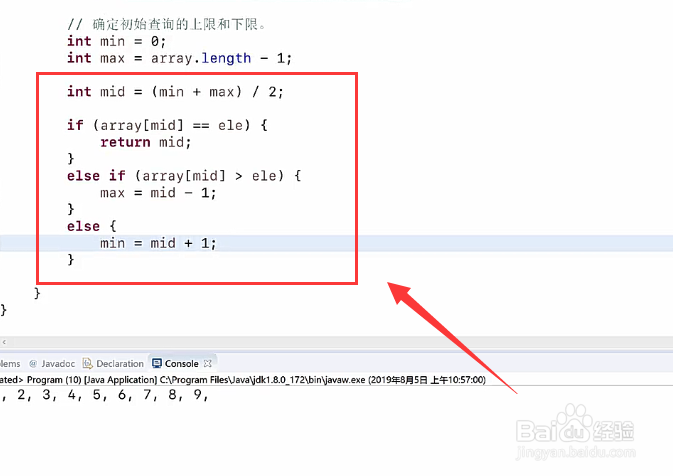 Java如何实现二分查询